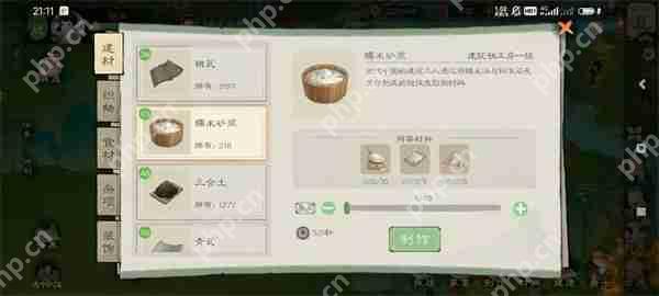 桃源记2快速赚钱方法攻略分享