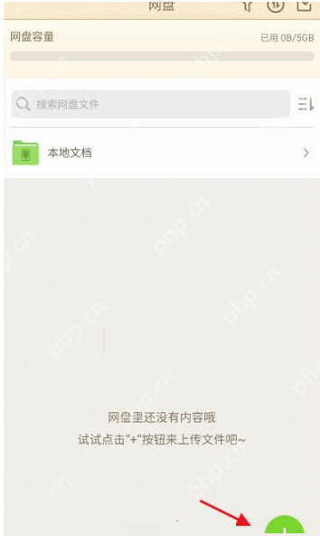 101教育PPT怎么分享PPT?101教育PPT分享PPT的操作方法