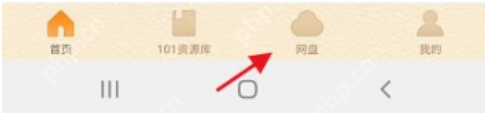 101教育PPT怎么分享PPT?101教育PPT分享PPT的操作方法