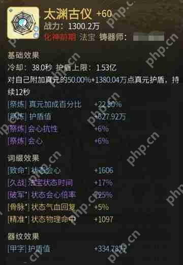 一念逍遥法宝词缀怎么选 法宝词缀选择攻略