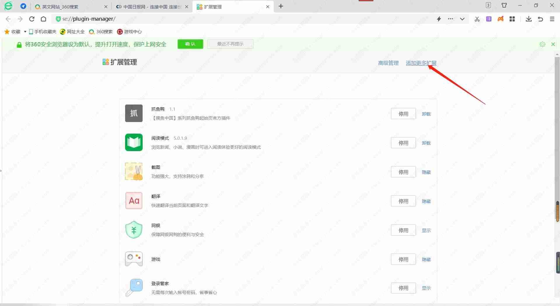 360安全浏览器如何下载网页视频？