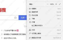 edge浏览器怎么关闭阻止窗口弹出？