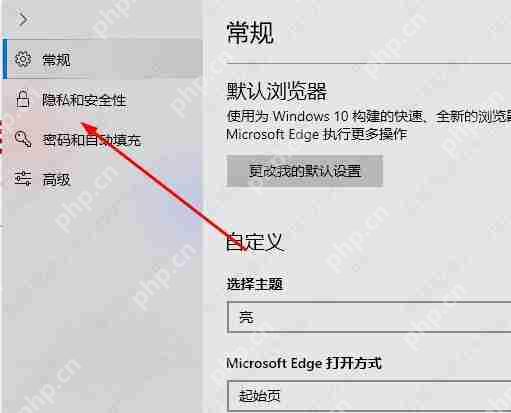 edge浏览器怎么关闭阻止窗口弹出？