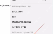 新版edge浏览器打不开网页怎么办？最简单的方法教给你！