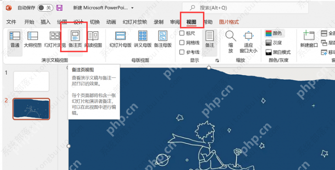 ppt怎么设置备注但不投出来,自己能看见？
