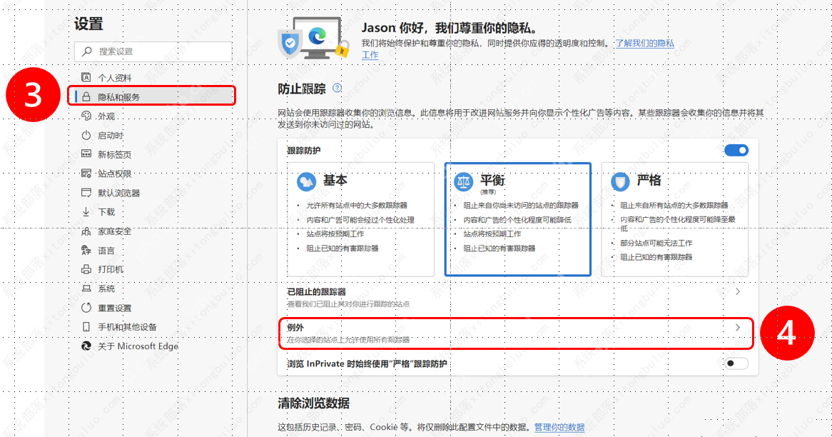 新edge如何保持百度账号登录状态？edge账号异常解决方法