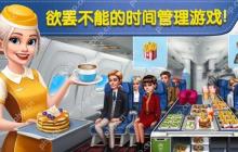 球球旅行记伦敦机场任务及三星升级通关攻略