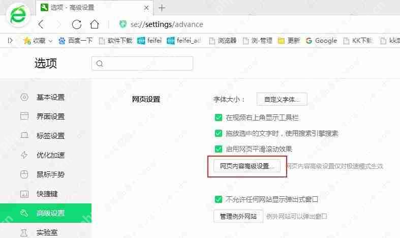 360浏览器flash player不再支持怎么办？