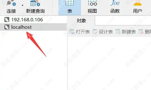 navicat premium怎么连接数据库？