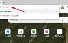 edge浏览器网页改为黑色背景的两种方法