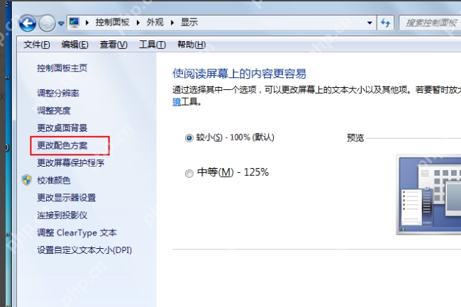 excel变绿色如何改回白色,没有打开护眼模式？