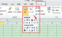 excel如何设置选项按钮？excel中设置选项按钮的方法