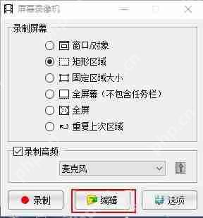 FastStone Capture怎么录屏?FastStone Capture录屏方法