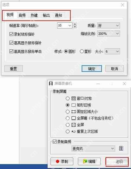 FastStone Capture怎么录屏?FastStone Capture录屏方法