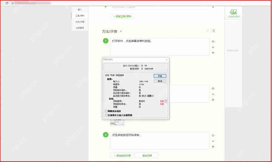FastStone Capture怎么录屏?FastStone Capture录屏方法