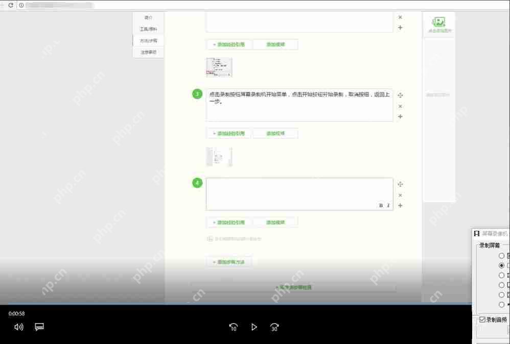 FastStone Capture怎么录屏?FastStone Capture录屏方法
