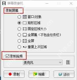 FastStone Capture怎么录屏?FastStone Capture录屏方法