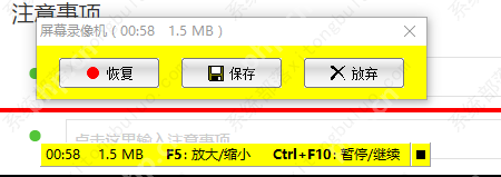 FastStone Capture怎么录屏?FastStone Capture录屏方法