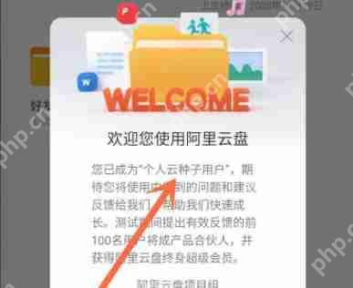 阿里云盘邀请码怎么用？阿里云盘邀请码使用方法