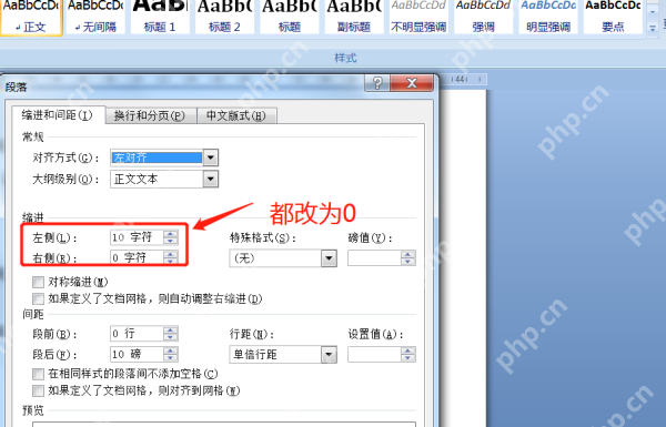 Word文档里有空白但无法打字如何解决?