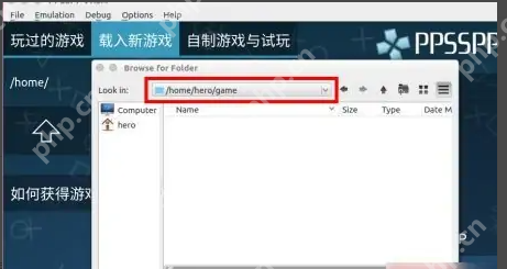 ppsspp模拟器怎么导入游戏？ppsspp模拟器mac使用教程