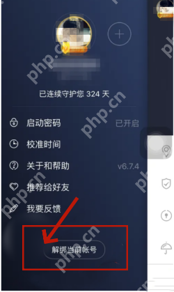 QQ安全中心怎么绑定?QQ安全中心绑定的方法