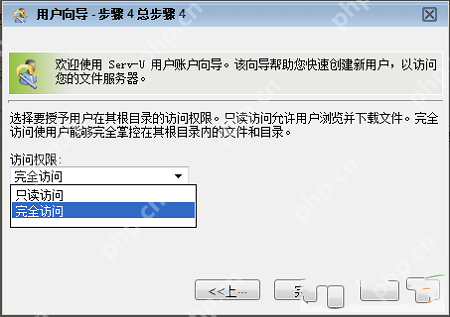servu配置ftp服务器教程
