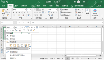 excel如何每个数字加10?单元格数字都加10怎么做?