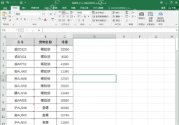 excel滚动鼠标变成放大缩小怎么调回去？