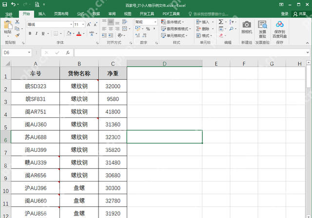 excel滚动鼠标变成放大缩小怎么调回去?