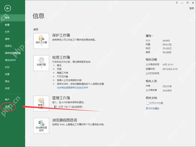 excel滚动鼠标变成放大缩小怎么调回去?