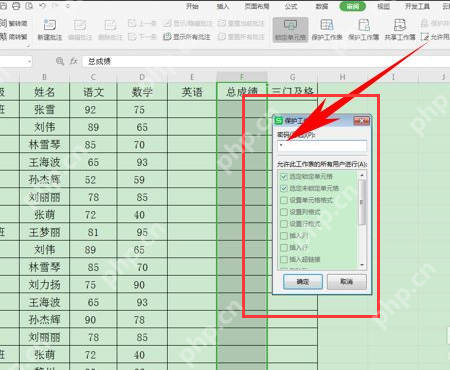 如何锁死excel公式但可编辑 excel保护公式但数据能变教程