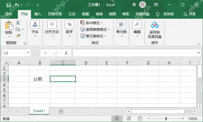 excel怎样设置日期自动更新？