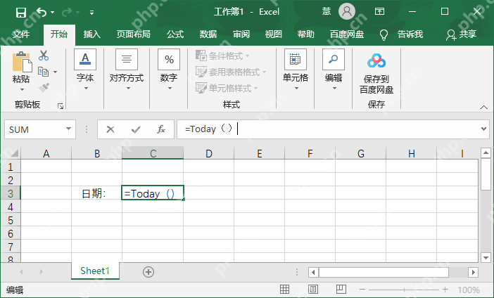 excel怎样设置日期自动更新？