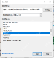 excel怎样设置日期自动更新?