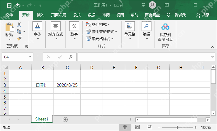 excel怎样设置日期自动更新？