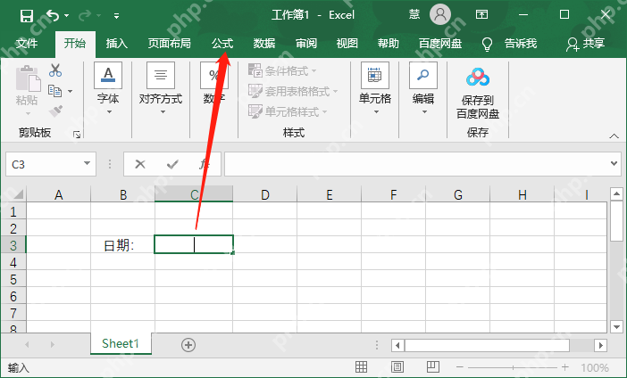 excel怎样设置日期自动更新？