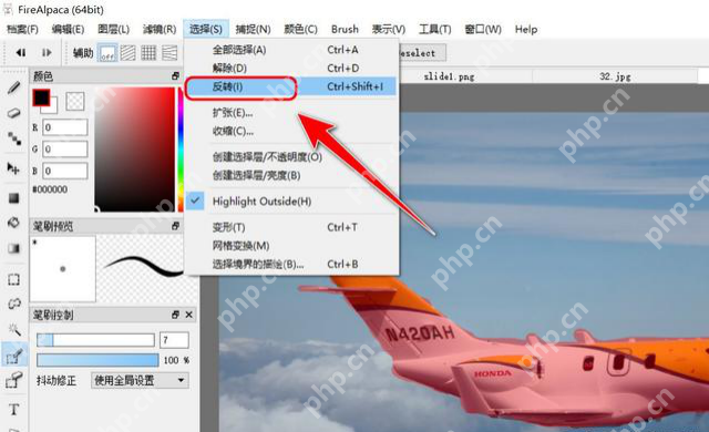 firealpaca怎么抠图p图?firealpaca电脑版教程