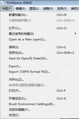 firealpaca怎么抠图p图?firealpaca电脑版教程