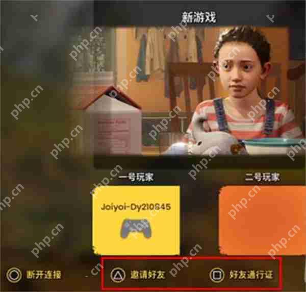 橘子平台双人成行好友通行证怎么用 双人成行origin好友通行证方法