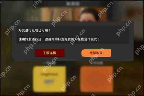 橘子平台双人成行好友通行证怎么用 双人成行origin好友通行证方法