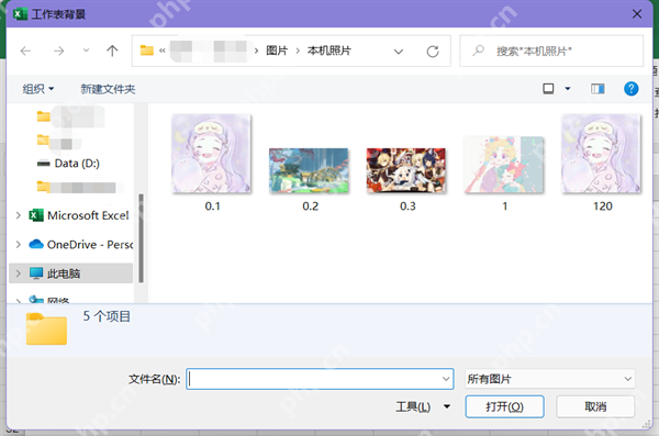 Excel怎么设置背景图片?Excel设置背景图片的方法