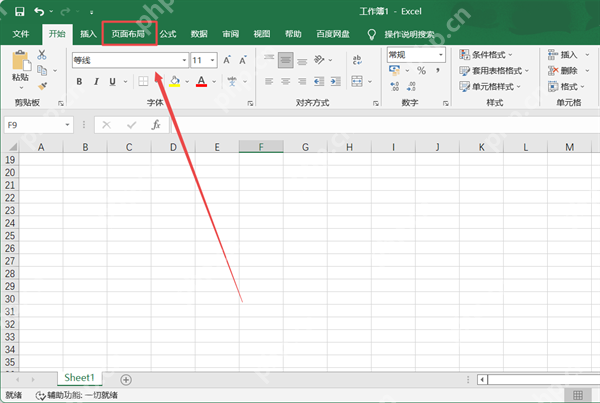 Excel怎么设置背景图片?Excel设置背景图片的方法