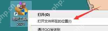 图吧工具箱怎么卸载？详见卸载教程