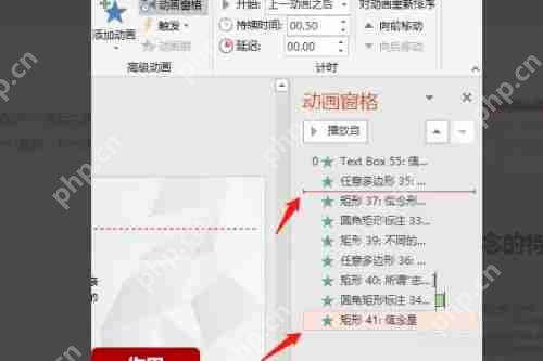 怎么设置ppt文字的出场顺序 ppt文字出场顺序设置