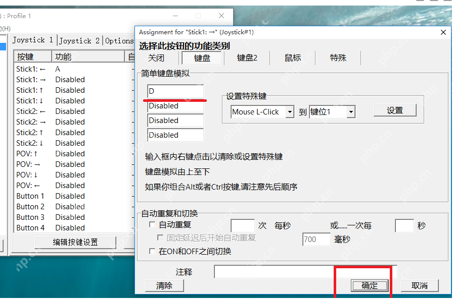 joytokey怎么设置手柄？