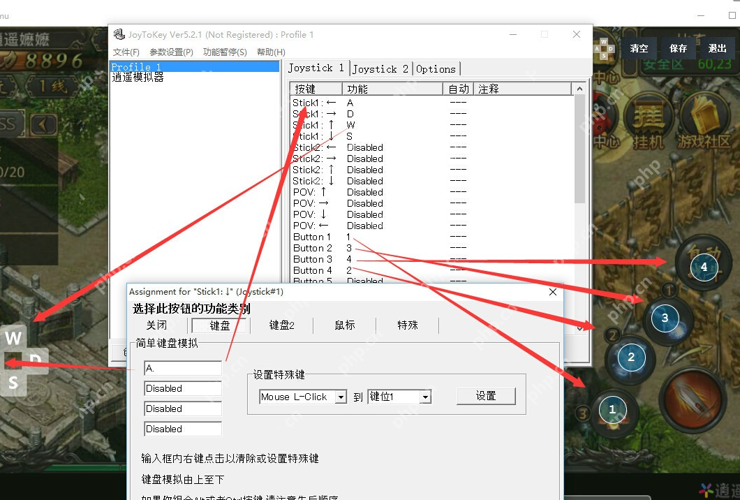 joytokey怎么设置手柄？