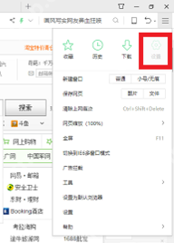 怎么查看360浏览器保存的密码？