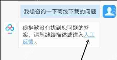百度网盘怎么联系人工客服，怎么反馈问题？