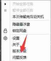 百度网盘怎么联系人工客服，怎么反馈问题？